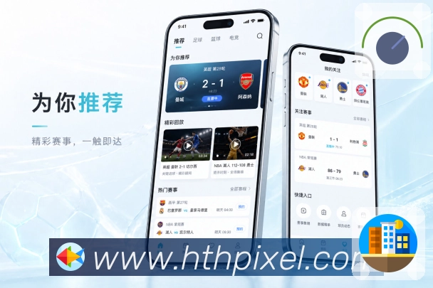 扫码安装官方App赛事分类